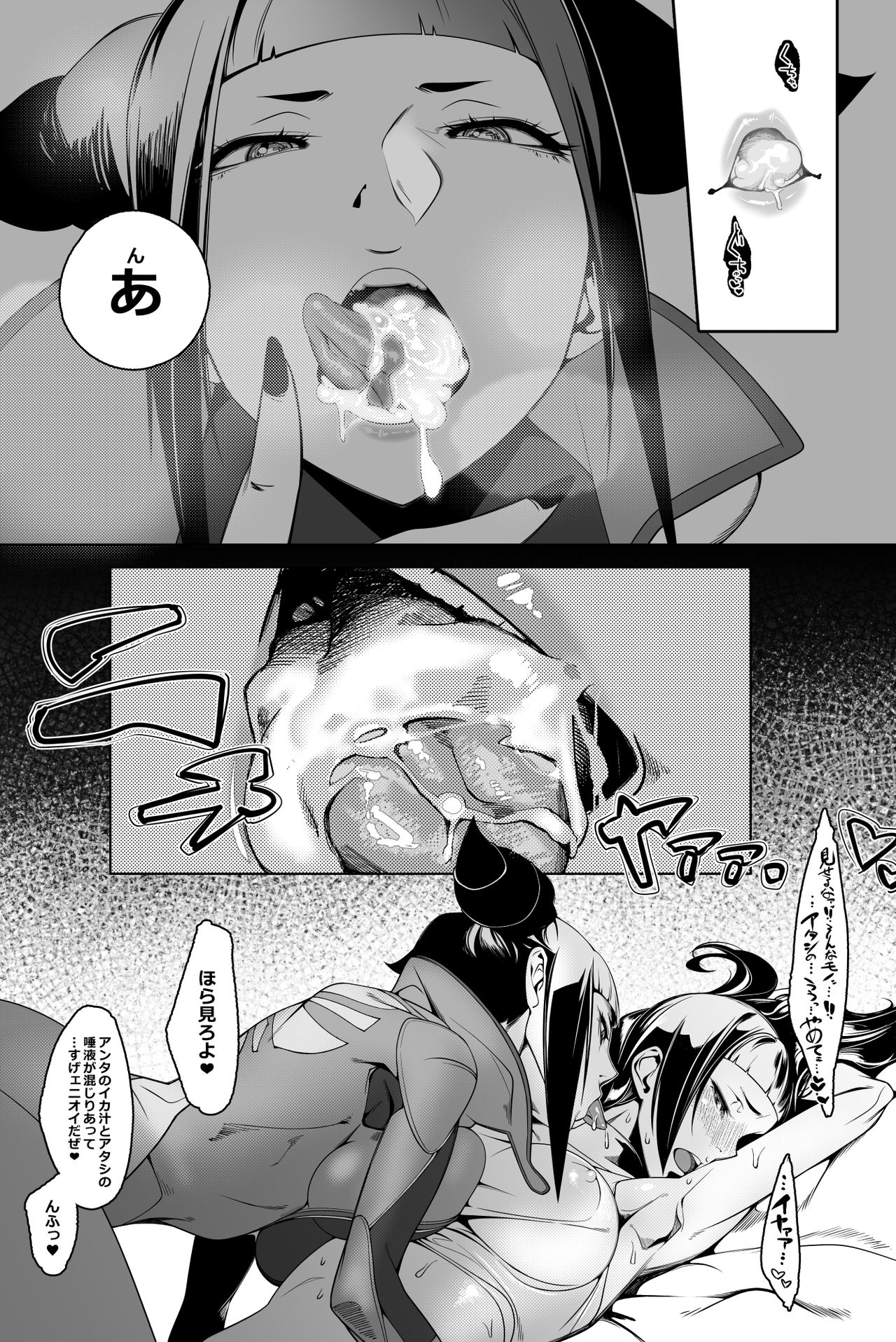 [モリゴタツ (小豆TANK)] DUAL:ENGINES (ストリートファイター) [無修正] [DL版]