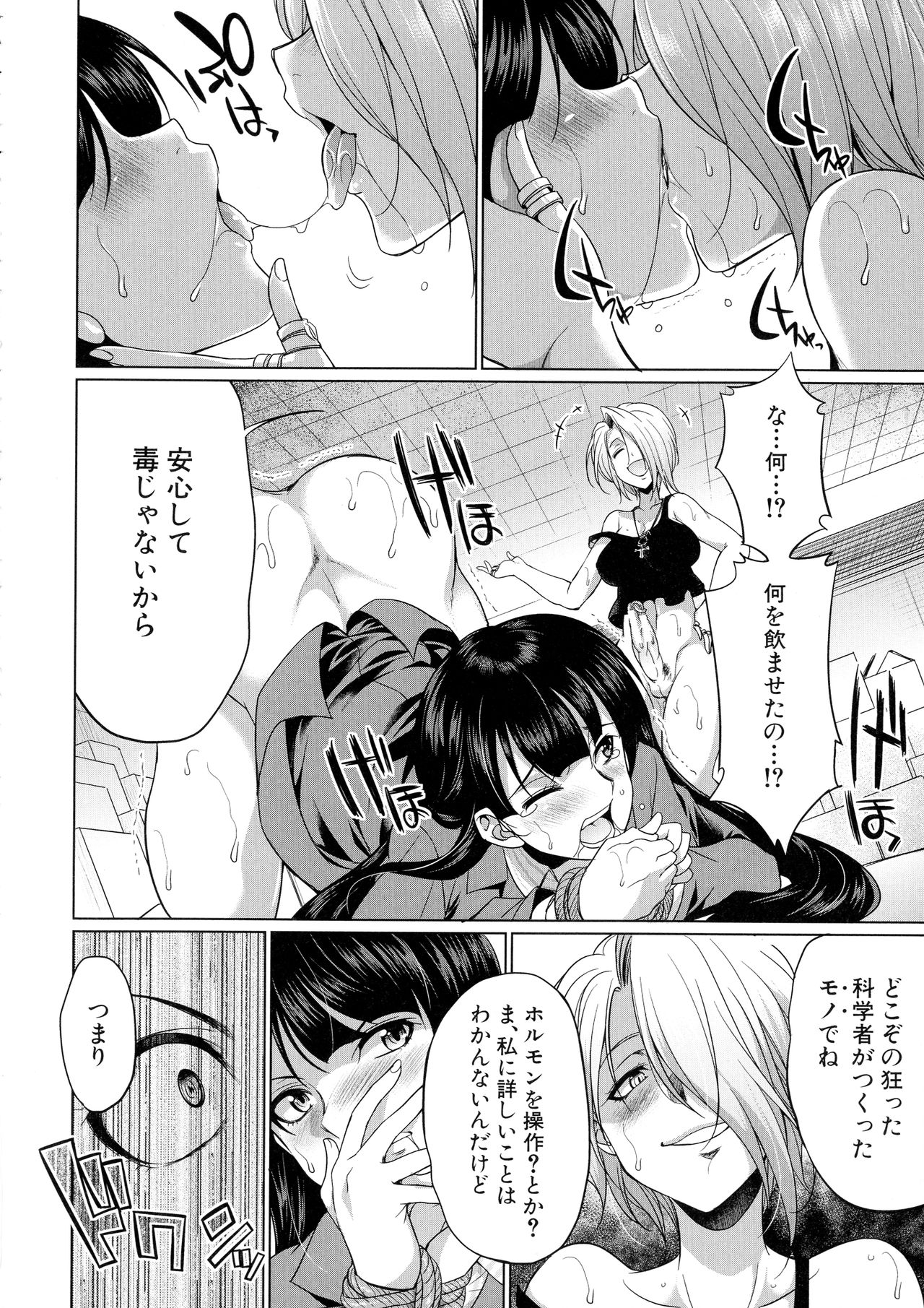 [月下カグヤ] 弁護士→フタナリ→生配信♥