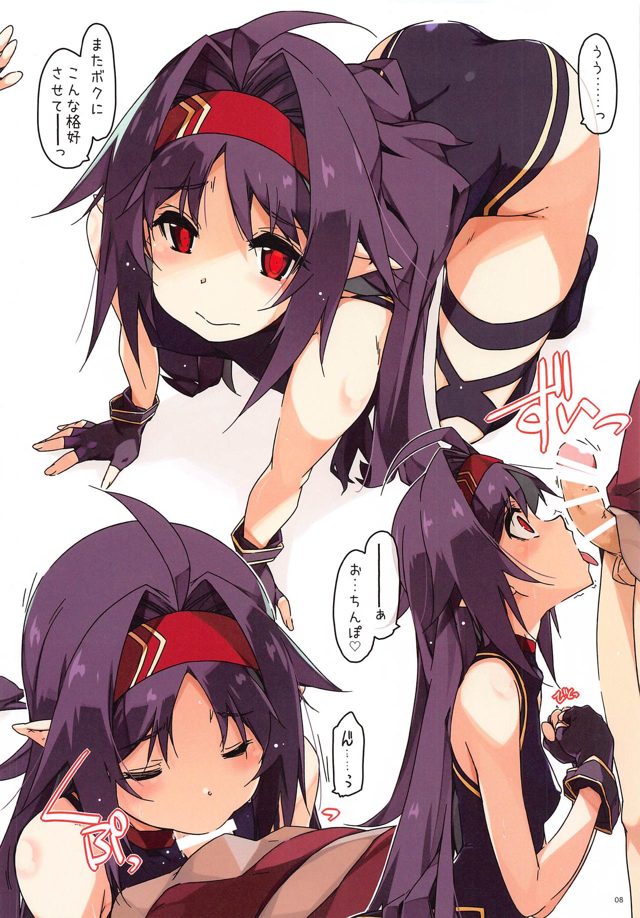 [行脚堂 (しけー)] ECS01 (ソードアート・オンライン)