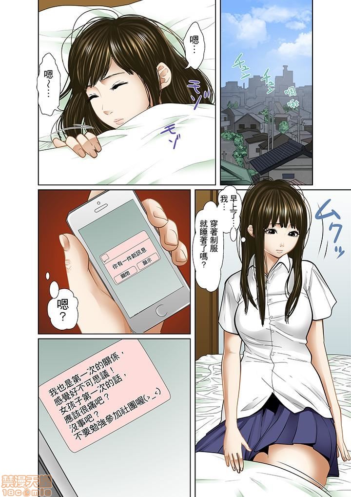 [ころすけ] 義父と兄から無理矢理、奥まで… [中国翻訳] [DL版]