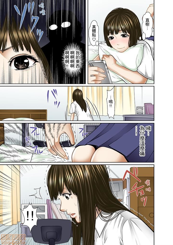 [ころすけ] 義父と兄から無理矢理、奥まで… [中国翻訳] [DL版]