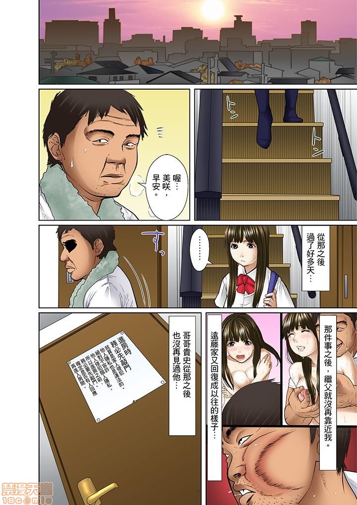 [ころすけ] 義父と兄から無理矢理、奥まで… [中国翻訳] [DL版]