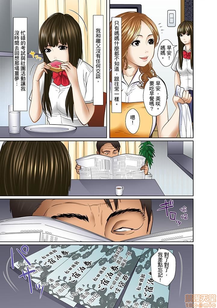 [ころすけ] 義父と兄から無理矢理、奥まで… [中国翻訳] [DL版]