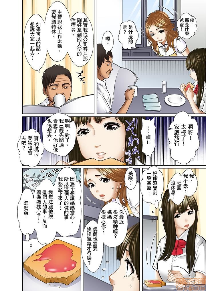 [ころすけ] 義父と兄から無理矢理、奥まで… [中国翻訳] [DL版]