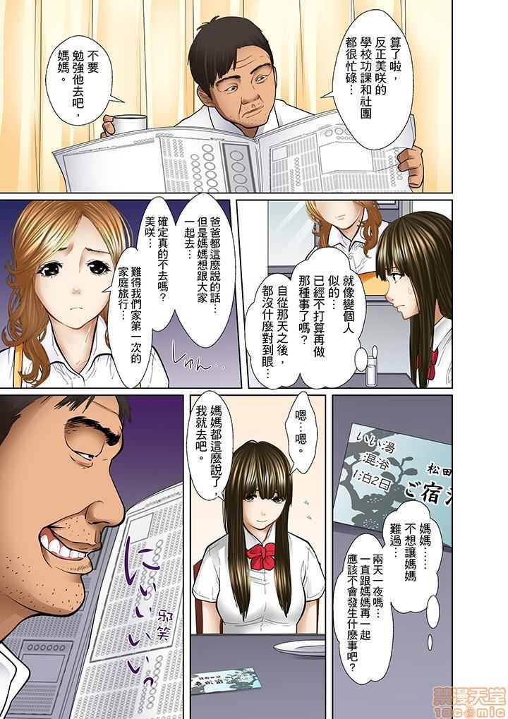 [ころすけ] 義父と兄から無理矢理、奥まで… [中国翻訳] [DL版]