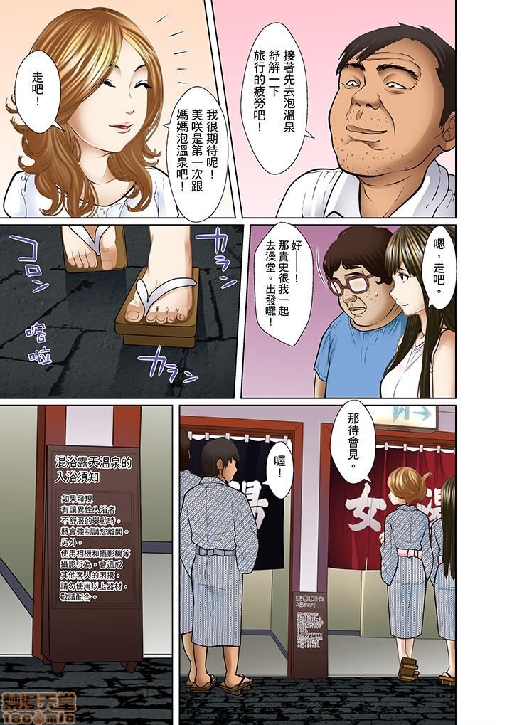 [ころすけ] 義父と兄から無理矢理、奥まで… [中国翻訳] [DL版]