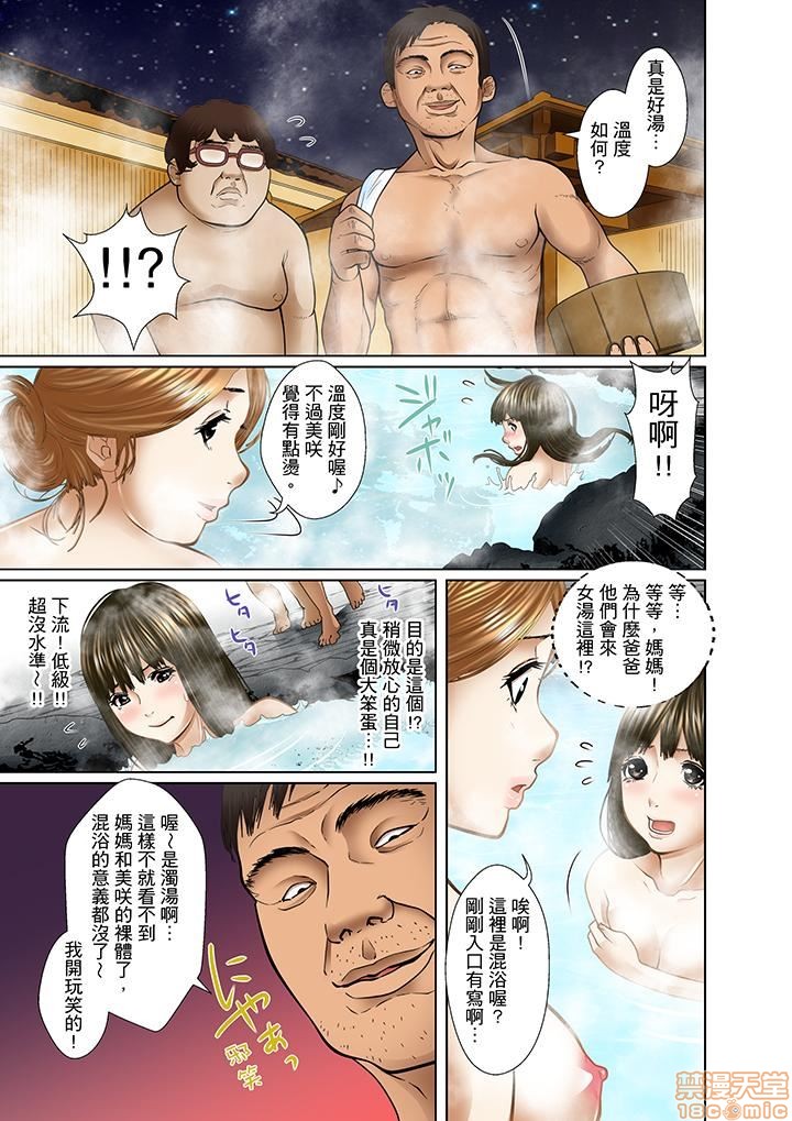 [ころすけ] 義父と兄から無理矢理、奥まで… [中国翻訳] [DL版]