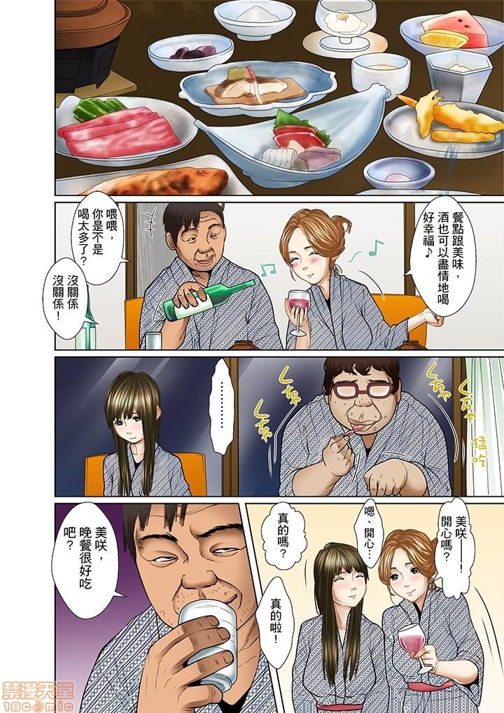 [ころすけ] 義父と兄から無理矢理、奥まで… [中国翻訳] [DL版]