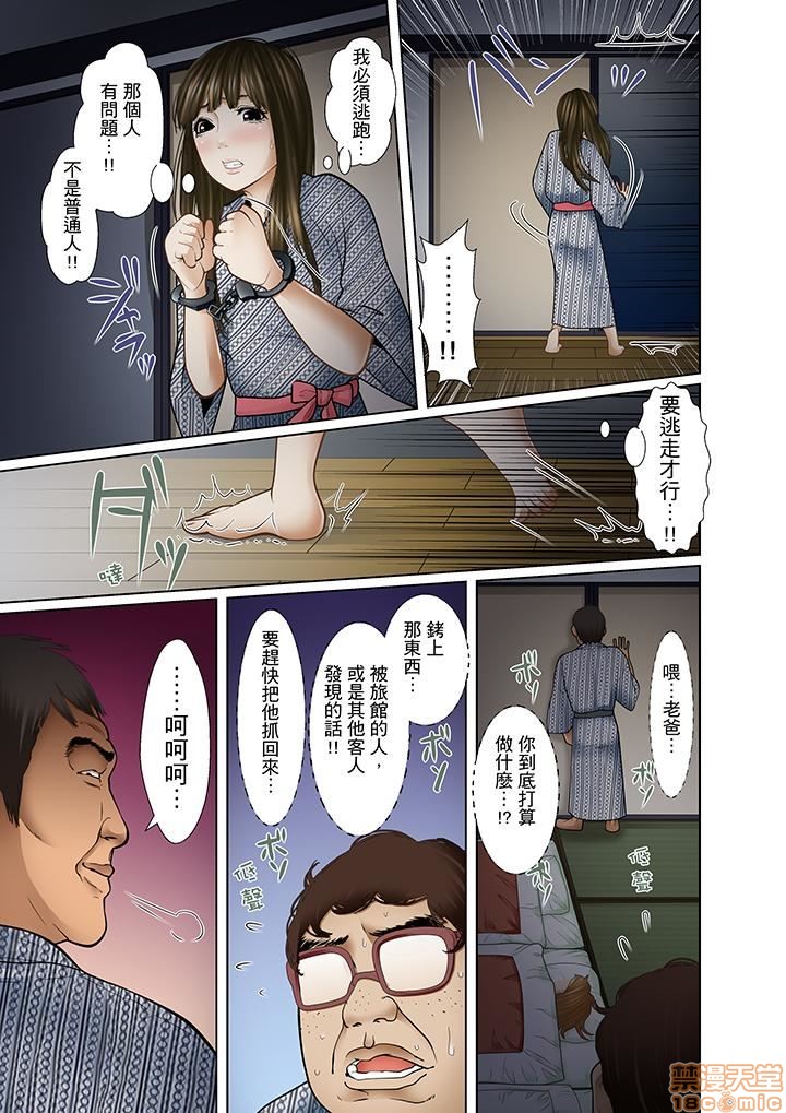 [ころすけ] 義父と兄から無理矢理、奥まで… [中国翻訳] [DL版]