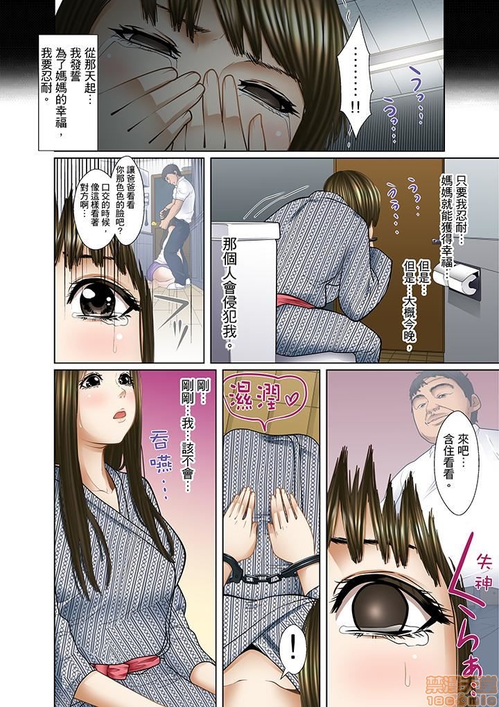 [ころすけ] 義父と兄から無理矢理、奥まで… [中国翻訳] [DL版]