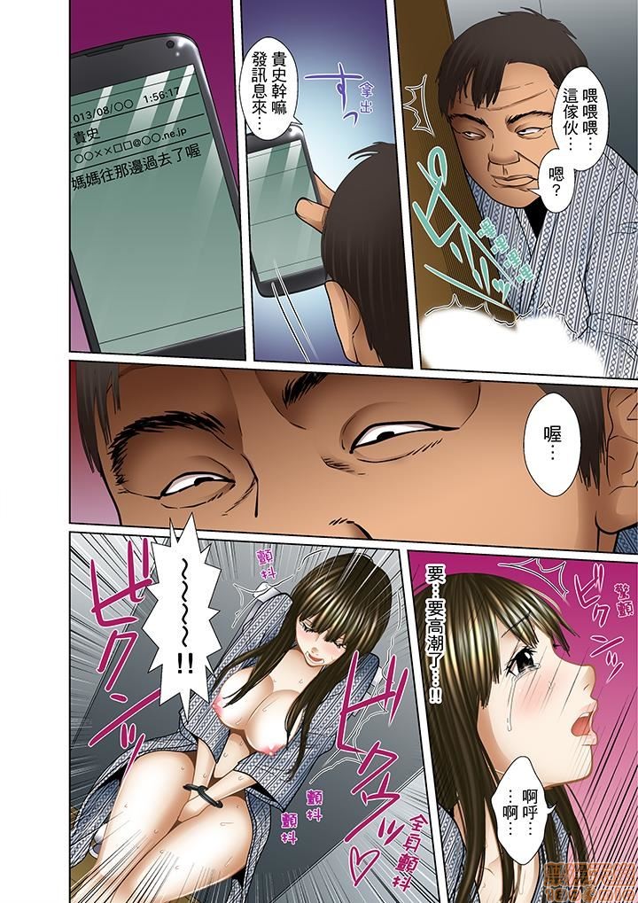 [ころすけ] 義父と兄から無理矢理、奥まで… [中国翻訳] [DL版]