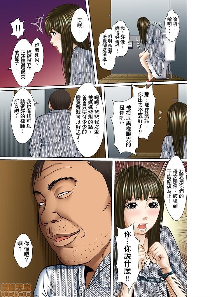 [ころすけ] 義父と兄から無理矢理、奥まで… [中国翻訳] [DL版]