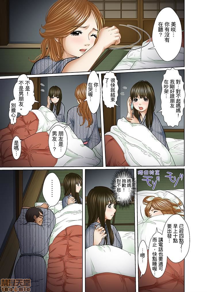 [ころすけ] 義父と兄から無理矢理、奥まで… [中国翻訳] [DL版]