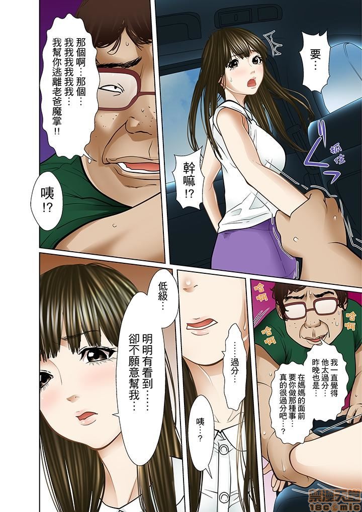 [ころすけ] 義父と兄から無理矢理、奥まで… [中国翻訳] [DL版]