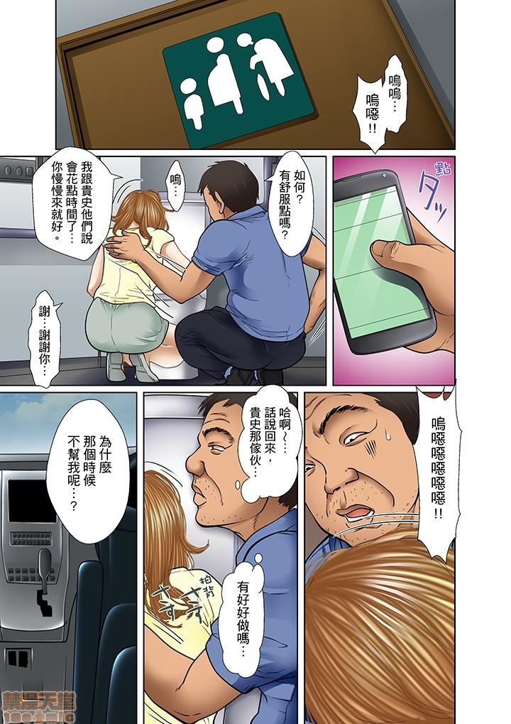 [ころすけ] 義父と兄から無理矢理、奥まで… [中国翻訳] [DL版]