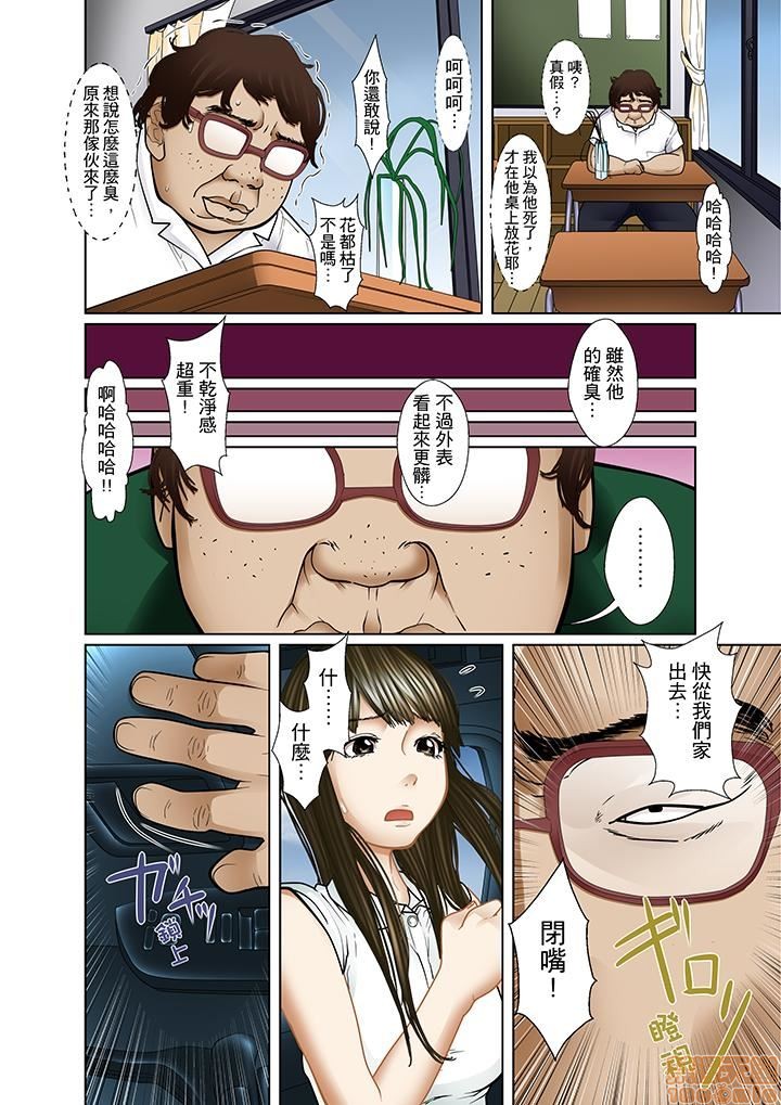 [ころすけ] 義父と兄から無理矢理、奥まで… [中国翻訳] [DL版]