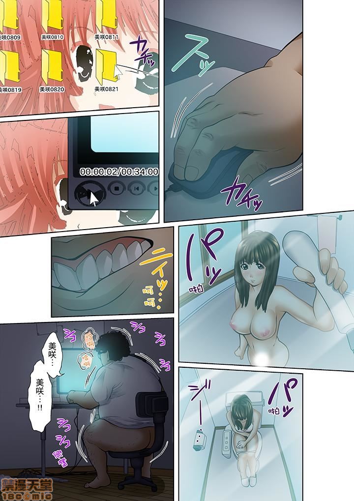 [ころすけ] 義父と兄から無理矢理、奥まで… [中国翻訳] [DL版]