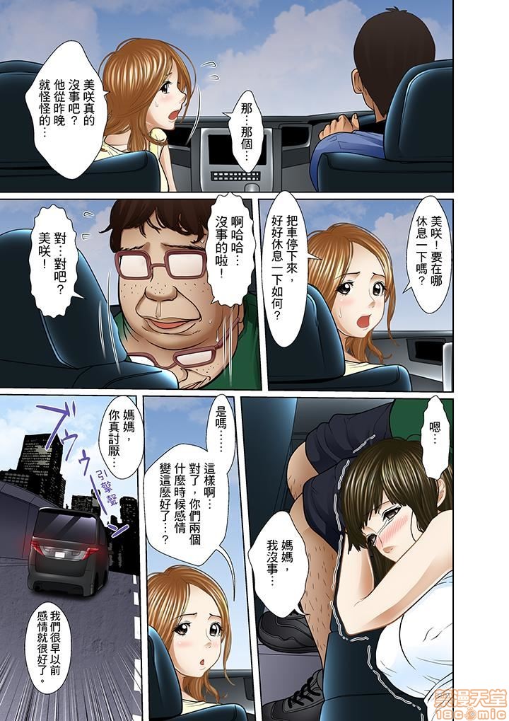 [ころすけ] 義父と兄から無理矢理、奥まで… [中国翻訳] [DL版]