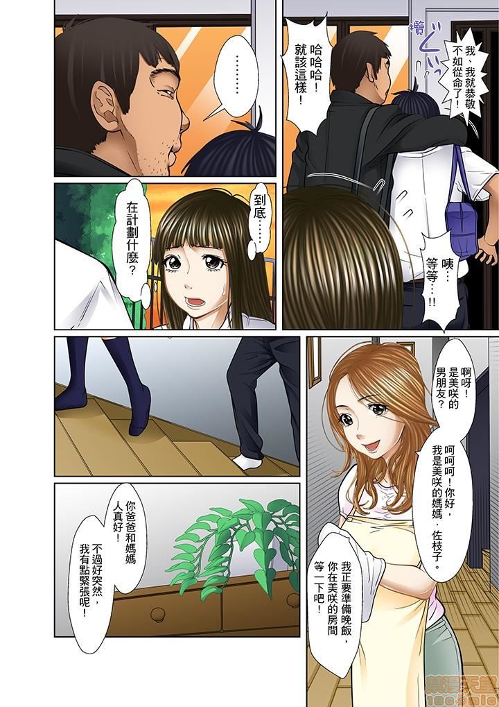 [ころすけ] 義父と兄から無理矢理、奥まで… [中国翻訳] [DL版]