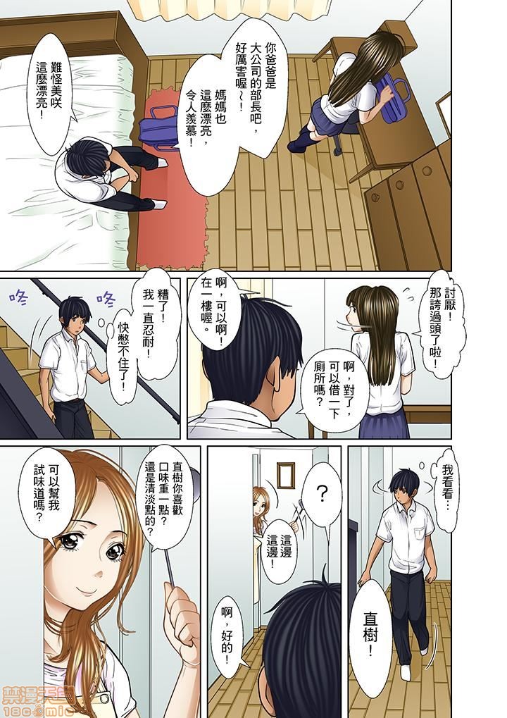 [ころすけ] 義父と兄から無理矢理、奥まで… [中国翻訳] [DL版]