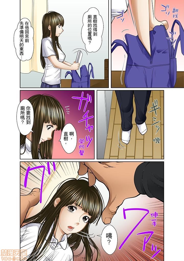 [ころすけ] 義父と兄から無理矢理、奥まで… [中国翻訳] [DL版]