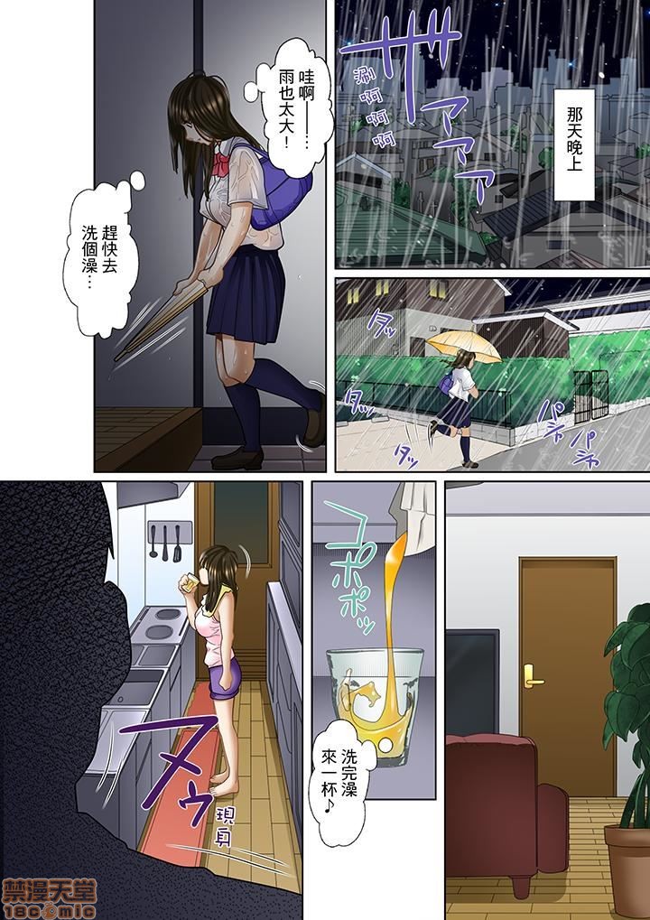 [ころすけ] 義父と兄から無理矢理、奥まで… [中国翻訳] [DL版]