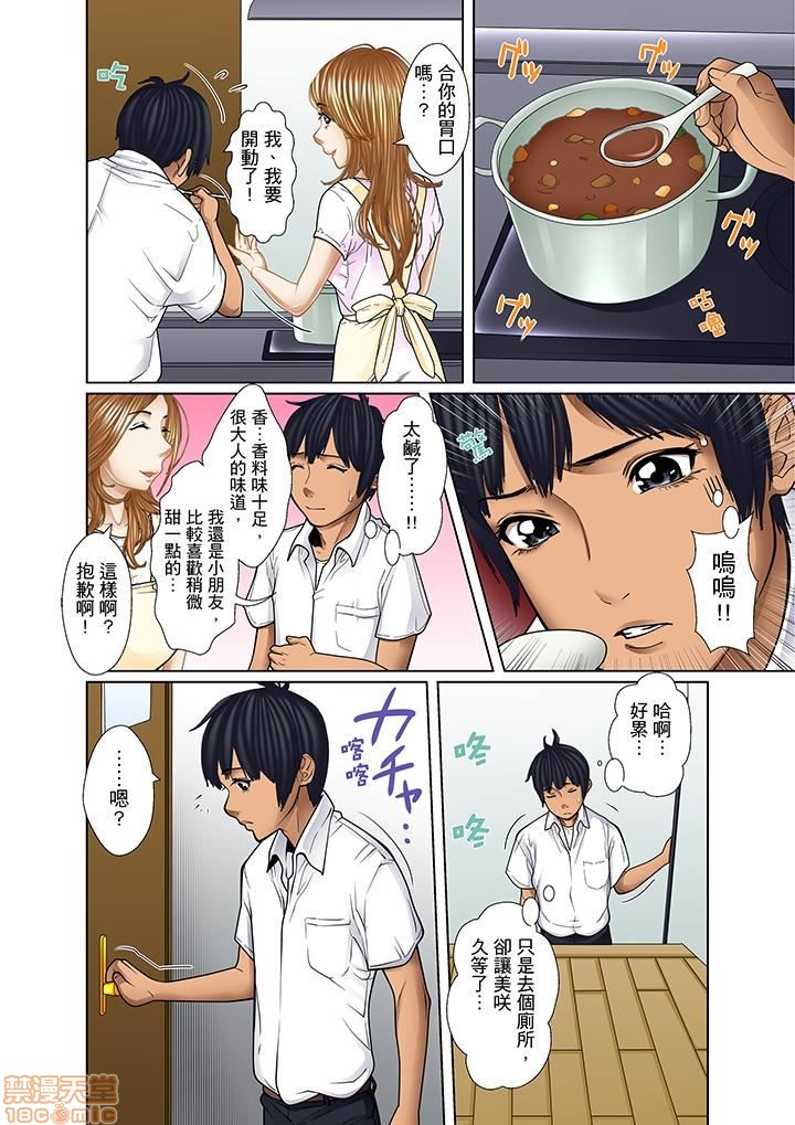 [ころすけ] 義父と兄から無理矢理、奥まで… [中国翻訳] [DL版]