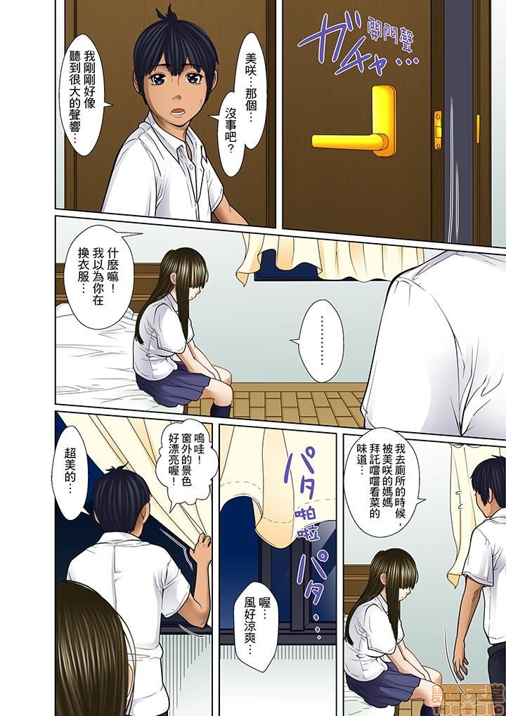 [ころすけ] 義父と兄から無理矢理、奥まで… [中国翻訳] [DL版]