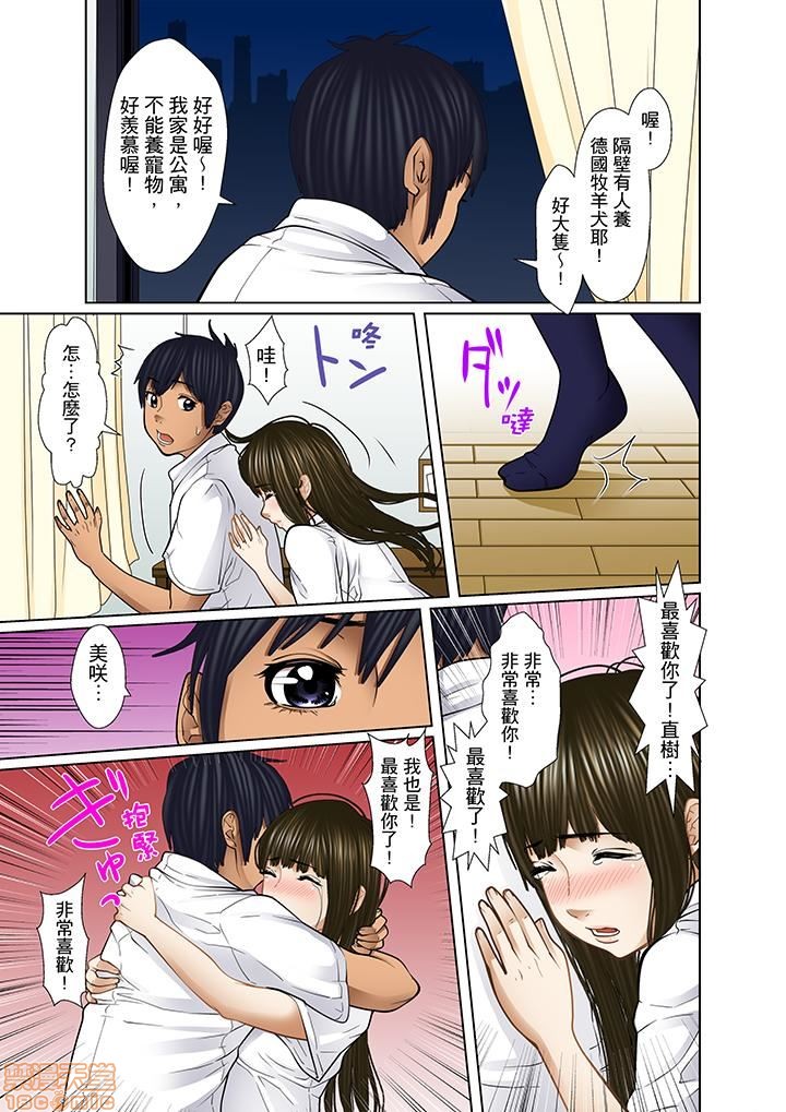 [ころすけ] 義父と兄から無理矢理、奥まで… [中国翻訳] [DL版]