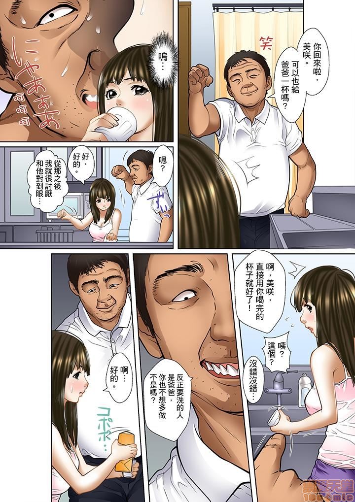 [ころすけ] 義父と兄から無理矢理、奥まで… [中国翻訳] [DL版]