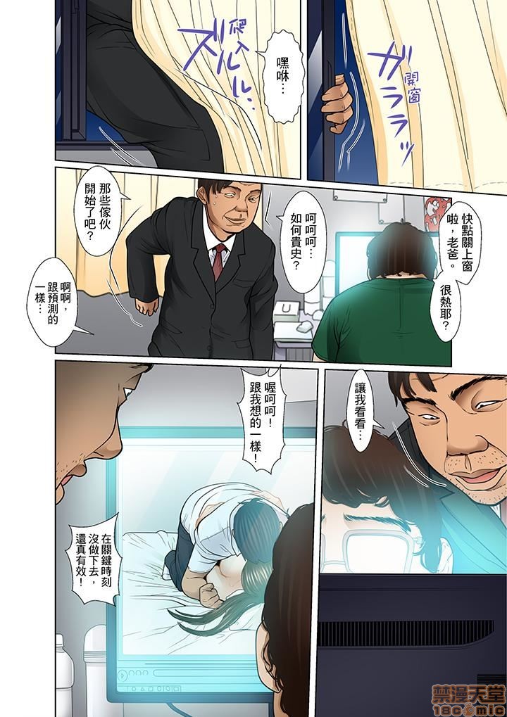 [ころすけ] 義父と兄から無理矢理、奥まで… [中国翻訳] [DL版]