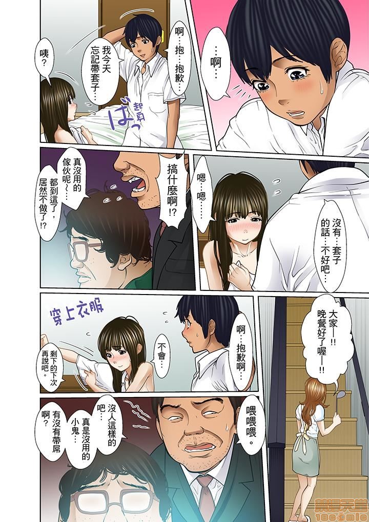 [ころすけ] 義父と兄から無理矢理、奥まで… [中国翻訳] [DL版]