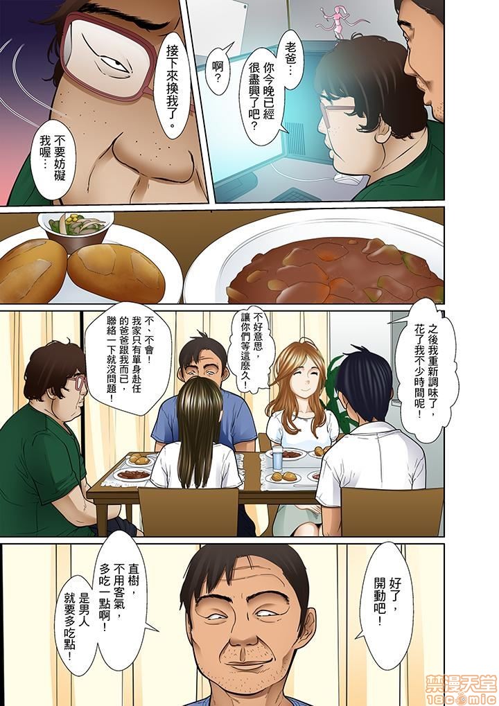 [ころすけ] 義父と兄から無理矢理、奥まで… [中国翻訳] [DL版]