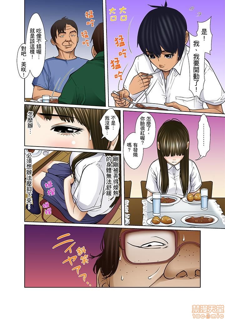 [ころすけ] 義父と兄から無理矢理、奥まで… [中国翻訳] [DL版]