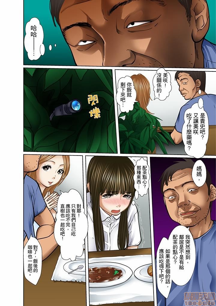 [ころすけ] 義父と兄から無理矢理、奥まで… [中国翻訳] [DL版]