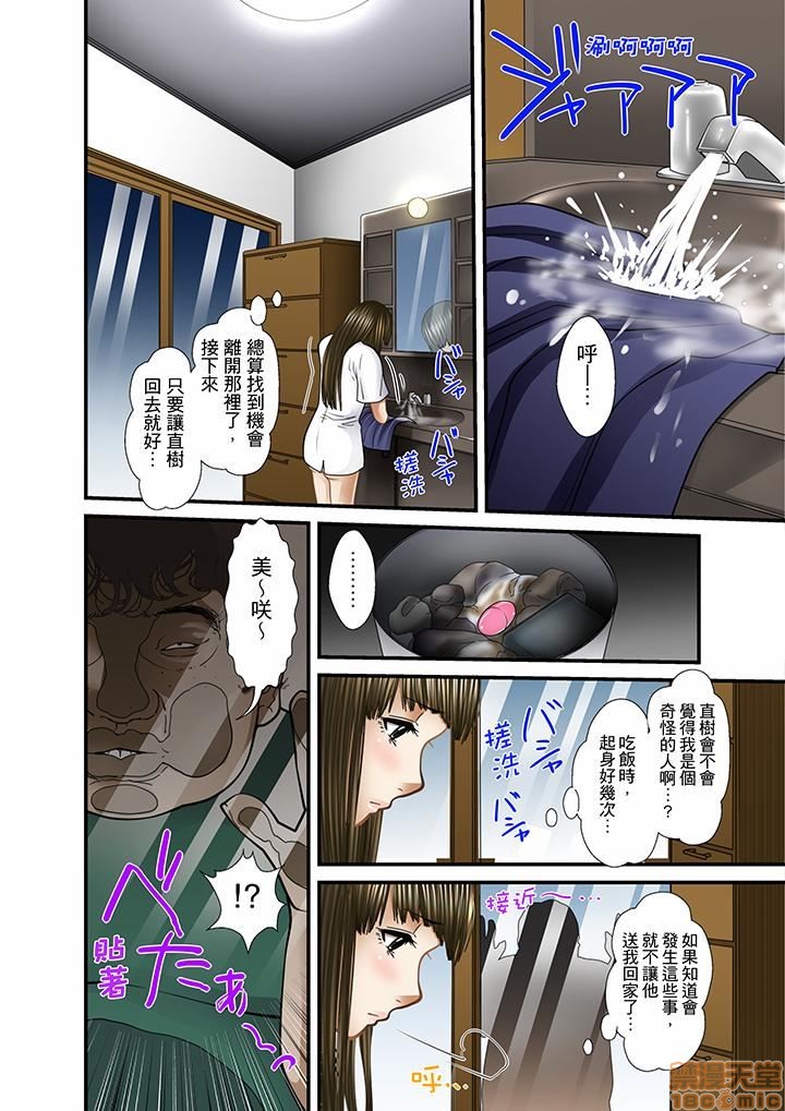 [ころすけ] 義父と兄から無理矢理、奥まで… [中国翻訳] [DL版]