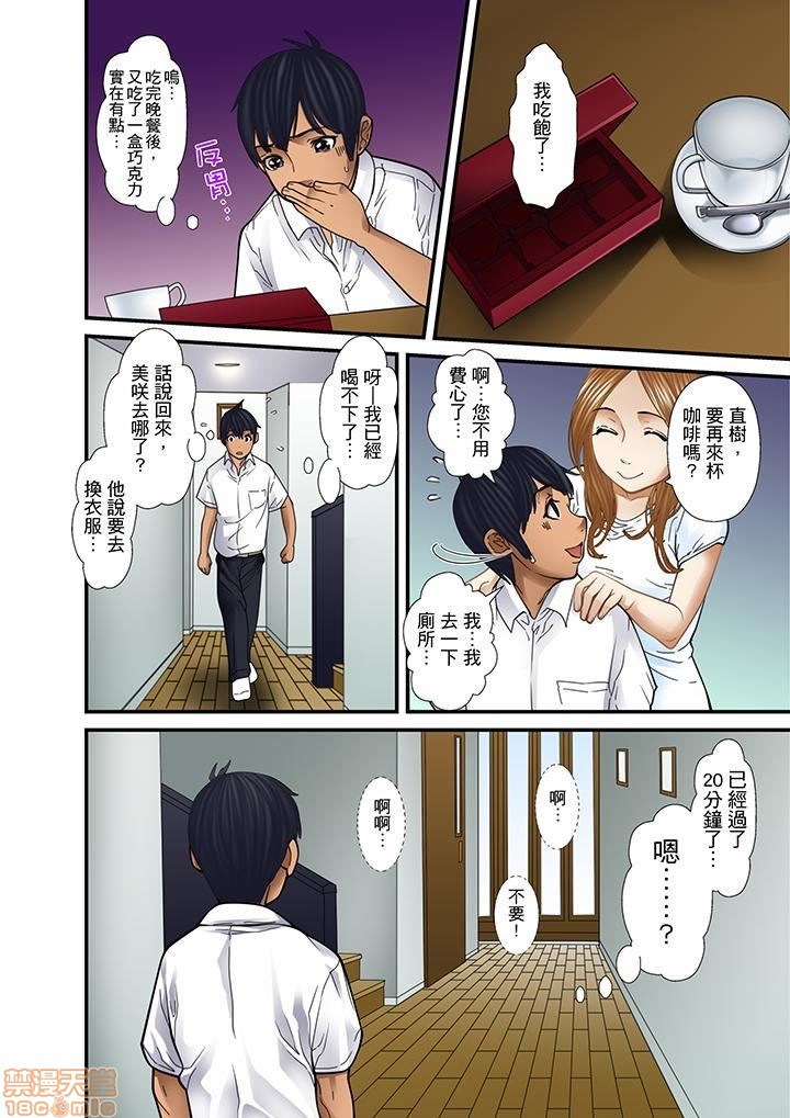 [ころすけ] 義父と兄から無理矢理、奥まで… [中国翻訳] [DL版]