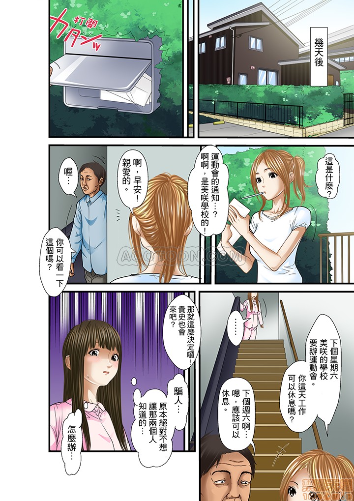 [ころすけ] 義父と兄から無理矢理、奥まで… [中国翻訳] [DL版]