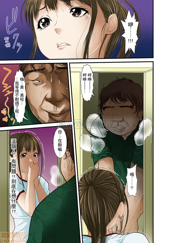 [ころすけ] 義父と兄から無理矢理、奥まで… [中国翻訳] [DL版]