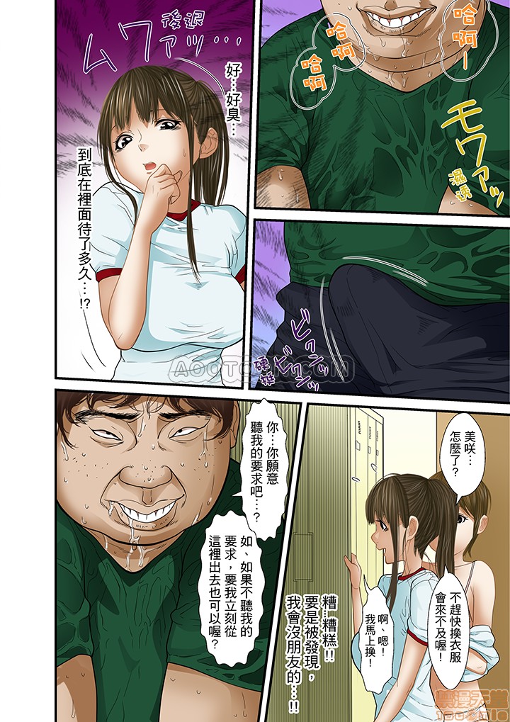 [ころすけ] 義父と兄から無理矢理、奥まで… [中国翻訳] [DL版]