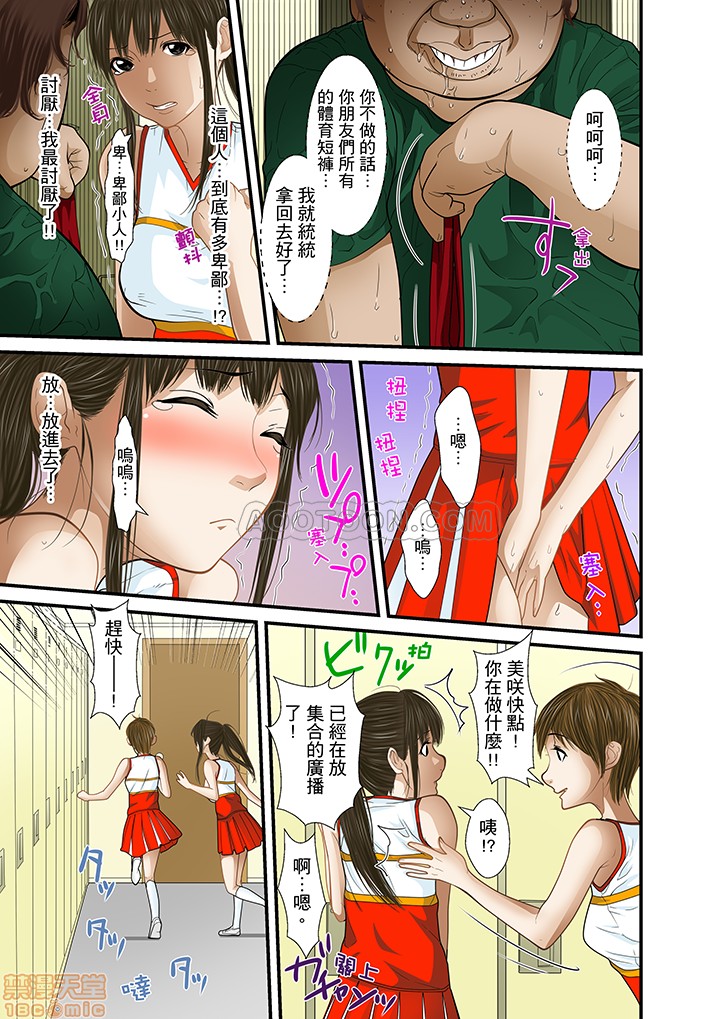 [ころすけ] 義父と兄から無理矢理、奥まで… [中国翻訳] [DL版]