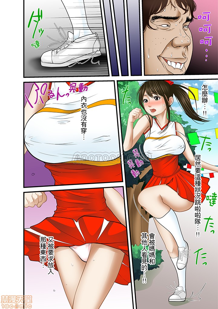 [ころすけ] 義父と兄から無理矢理、奥まで… [中国翻訳] [DL版]