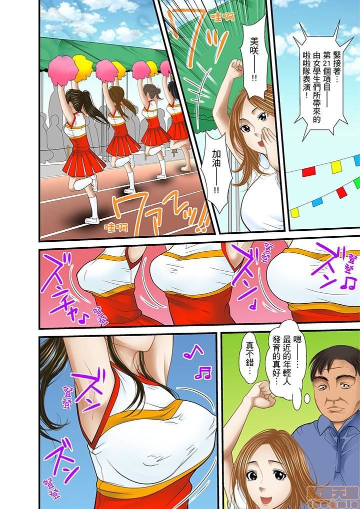 [ころすけ] 義父と兄から無理矢理、奥まで… [中国翻訳] [DL版]