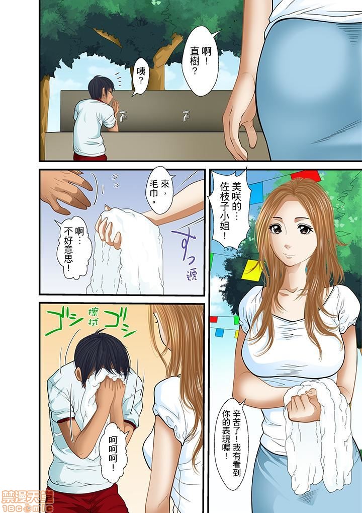 [ころすけ] 義父と兄から無理矢理、奥まで… [中国翻訳] [DL版]