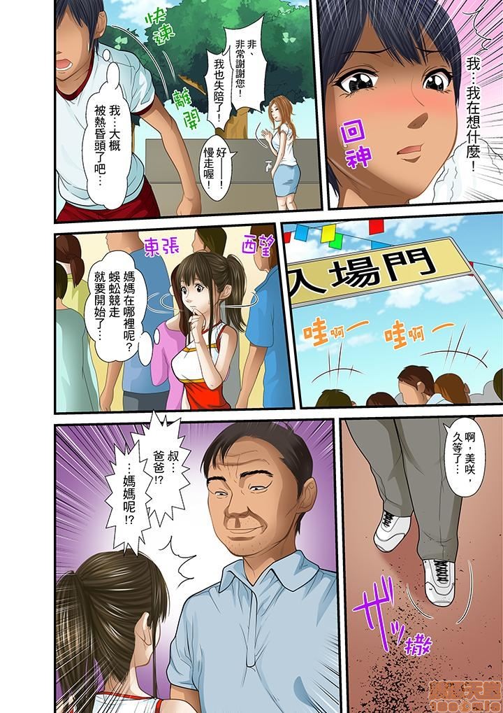 [ころすけ] 義父と兄から無理矢理、奥まで… [中国翻訳] [DL版]