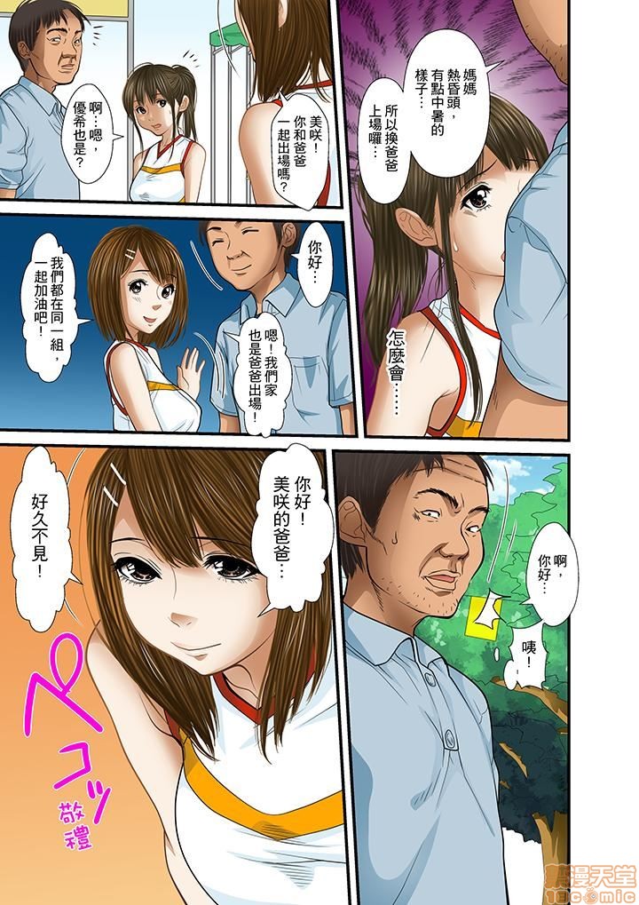 [ころすけ] 義父と兄から無理矢理、奥まで… [中国翻訳] [DL版]