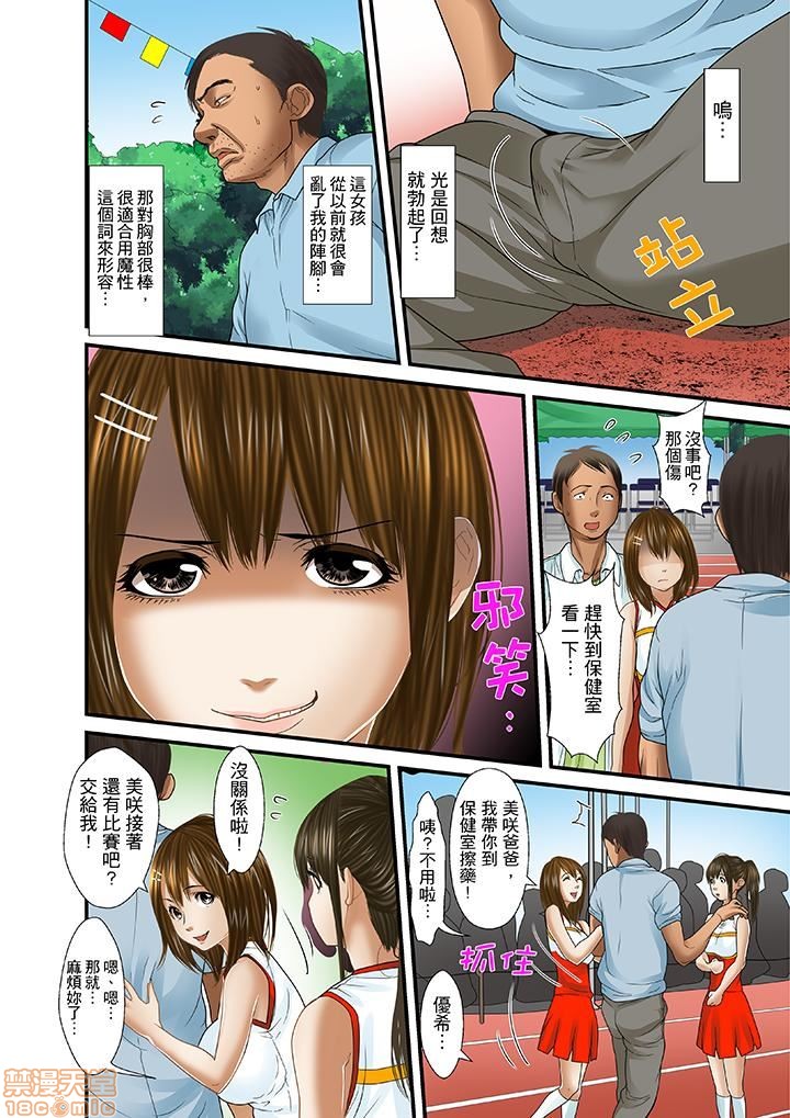 [ころすけ] 義父と兄から無理矢理、奥まで… [中国翻訳] [DL版]