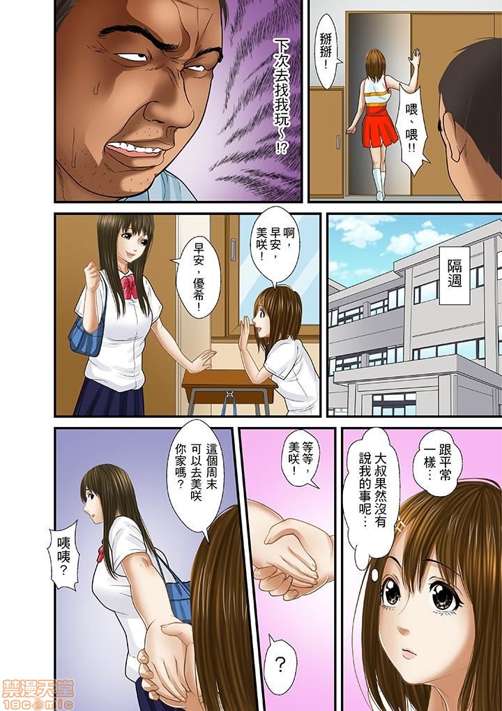 [ころすけ] 義父と兄から無理矢理、奥まで… [中国翻訳] [DL版]