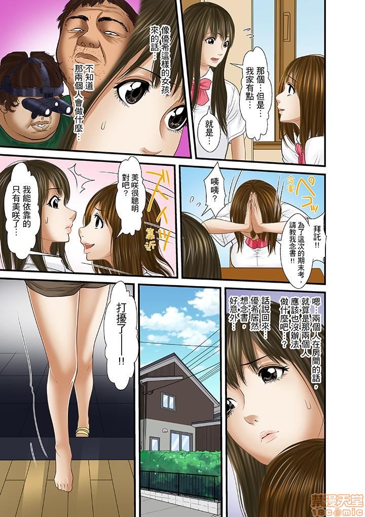 [ころすけ] 義父と兄から無理矢理、奥まで… [中国翻訳] [DL版]