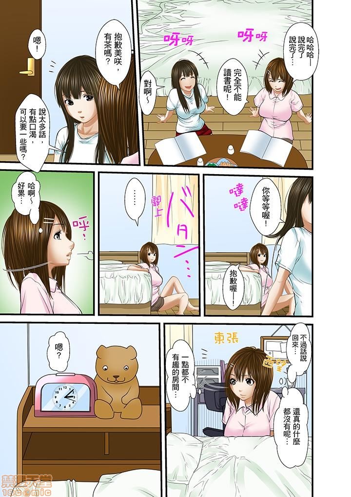 [ころすけ] 義父と兄から無理矢理、奥まで… [中国翻訳] [DL版]